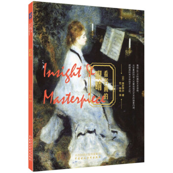 看名畫的眼睛（2） pdf epub mobi 下载