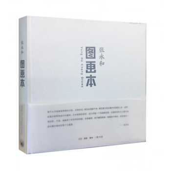圖畫本 pdf epub mobi 下载