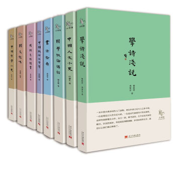 民國精品小書館係列(套裝全8冊)