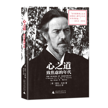 心之道 pdf epub mobi 電子書 下載