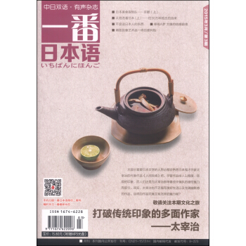 一番日本语（2015年3月第3期 附MP3光盘1张） pdf epub mobi 电子书 下载