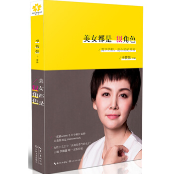 美女都是狠角色 pdf epub mobi 下载