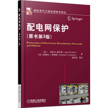 國際電氣工程先進技術譯叢：配電網保護（原書第3版） [Protection　of Electricity Distribution Networks 3rd Edition] pdf epub mobi 下载