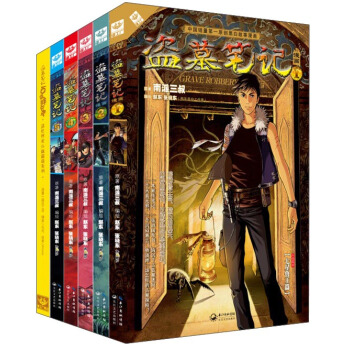 盜墓筆記·七星魯王宮 漫畫單行（套裝共5冊 隨機贈送筆記本） pdf epub mobi 下载