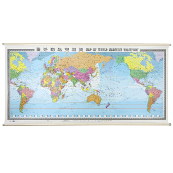 世界海运交通图挂图 MAP OF WORLD MARITIME TRANSPORT (中英文对照)