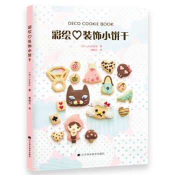 彩绘装饰小饼干 pdf epub mobi 下载