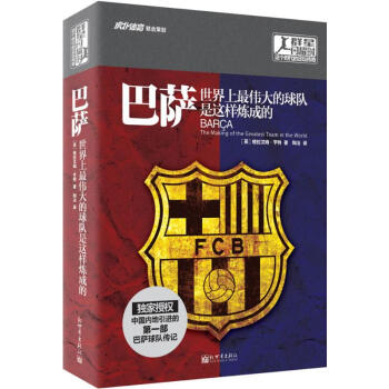 巴萨 pdf epub mobi 下载