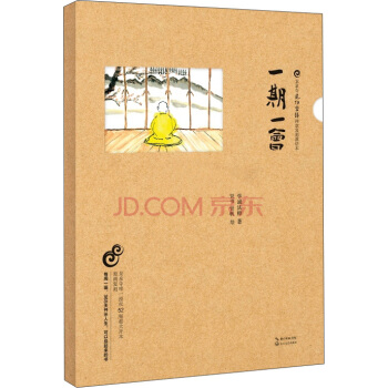 一期一會 pdf epub mobi 下载