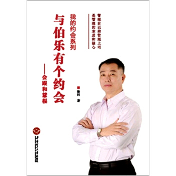 与伯乐有个约会：会跟和慧根 pdf epub mobi 电子书 下载