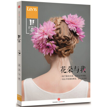 目客:花朵与我(第001期) pdf epub mobi 下载