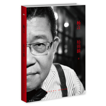 杨言 pdf epub mobi 下载