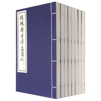 脂砚斋重评石头记（套装1-8册） pdf epub mobi 下载