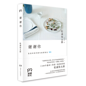 谢谢你 pdf epub mobi 下载