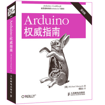 Arduino權威指南（第2版） [Arduino Cookbook(2nd Edtion)] pdf epub mobi 下载