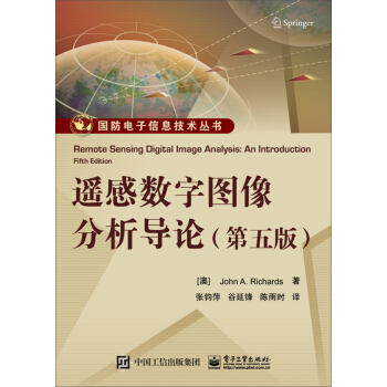 遥感数字图像分析导论（第五版） [Remote Sensing Digital Image Analysis: An Introduction, Fifth Edition] pdf epub mobi 下载