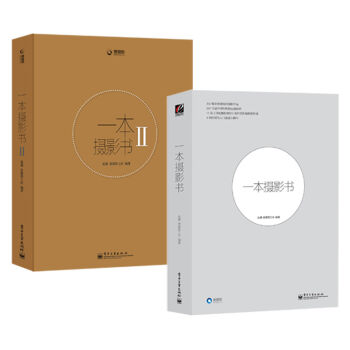 一本攝影書（套裝共2冊） pdf epub mobi 下载