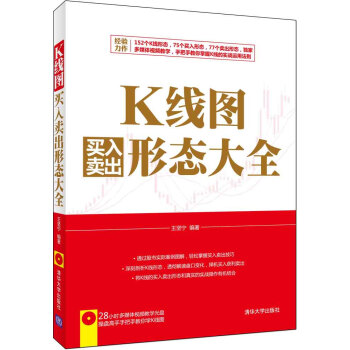 K綫圖買入賣齣形態大全（附光盤） pdf epub mobi 下载