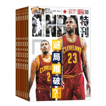 NBA特刊杂志 全年订阅 2018年8月起订 篮球类期刊预订杂志铺 pdf epub mobi 下载