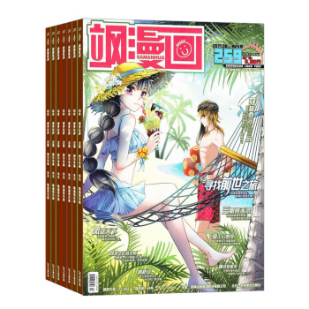 颯漫畫雜誌 全年預定 2018年8月起訂 動漫雜誌 雜誌鋪 pdf epub mobi 下载
