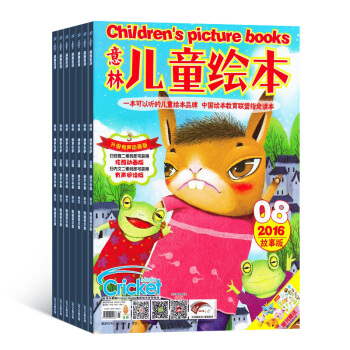 意林儿童绘本杂志 全年订阅 2018年九月起订 儿童文学杂志杂志铺 pdf epub mobi 下载