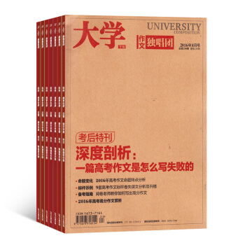 作文獨唱團雜誌 全年訂閱 2018年8月起訂 新刊新刊預訂 作文類期刊雜誌鋪 pdf epub mobi 電子書 下載
