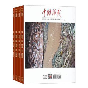 中国摄影杂志 全年订阅 2018年8月起订 新刊预订 摄影类期刊杂志铺 pdf epub mobi 下载