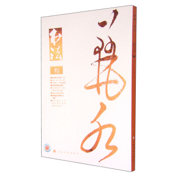 書法（2015年3月刊） pdf epub mobi 下载