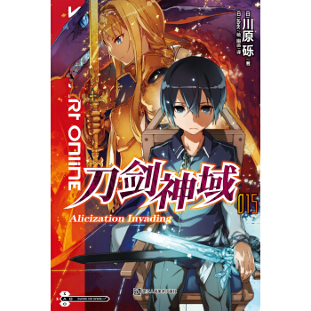 刀剑神域15 Alicization Invading pdf epub mobi 下载