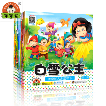 寶寶蛋*小畫書18冊套裝（第二輯） [0-6歲] pdf epub mobi 下载