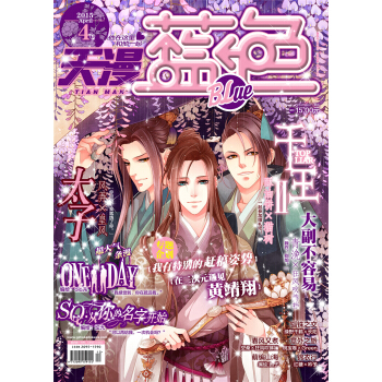 天漫藍色（2015年4月號） pdf epub mobi 電子書 下載