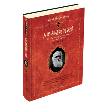 人类和动物的表情 pdf epub mobi 下载