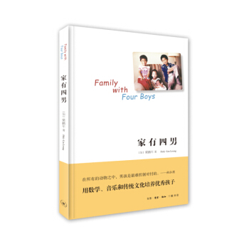 傢有四男 pdf epub mobi 下载