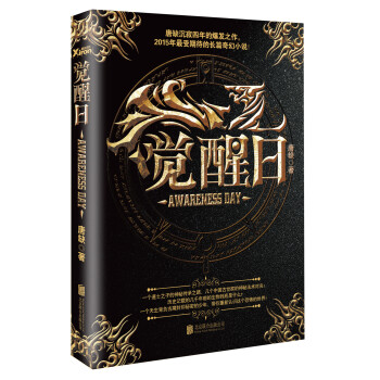 覺醒日 pdf epub mobi 下载