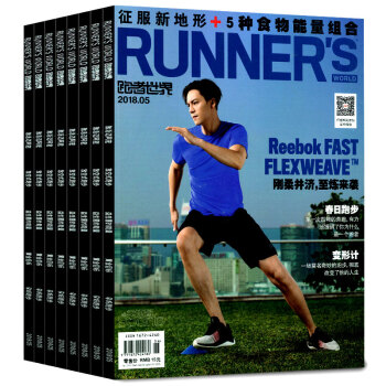 跑者世界杂志2本打包2018年3月/4月 当代体育出品健身期刊 pdf epub mobi 下载