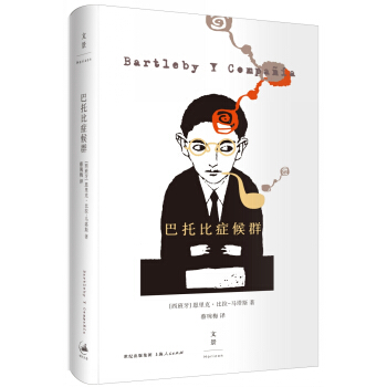 巴托比癥候群 pdf epub mobi 電子書 下載