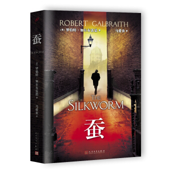 J.K.羅琳：蠶 [The Silkworm] pdf epub mobi 下载