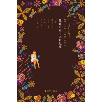 染血之室與其他故事 pdf epub mobi 下载