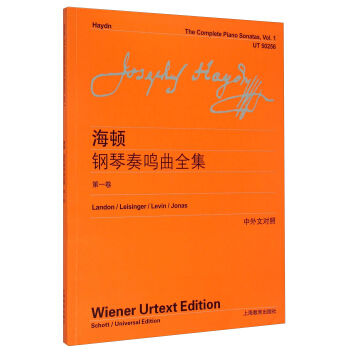 海顿钢琴奏鸣曲全集（第一卷）（中外文对照） [The Complete Piano Sonatas,Vol.1 Haydn] pdf epub mobi 下载