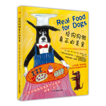 给狗狗做真正的美食：让你的狗狗欢快又健康的50道营养食谱 [Real food for dogs] pdf epub mobi 下载