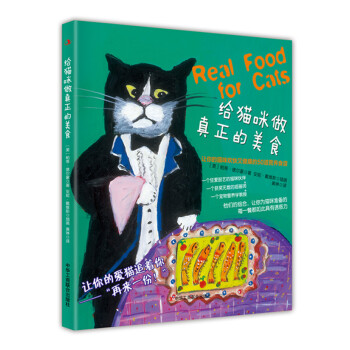 給貓咪做真正的美食：讓你的貓咪歡快又健康的50道營養食譜 [Real food for cats] pdf epub mobi 電子書 下載
