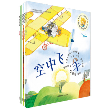 聰明豆繪本係列 第11輯（套裝全6冊） [3-6歲] pdf epub mobi 下载