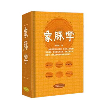 象脈學 pdf epub mobi 下载