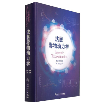 法醫毒物動力學 [Forensic Toxicokinetics] pdf epub mobi 電子書 下載