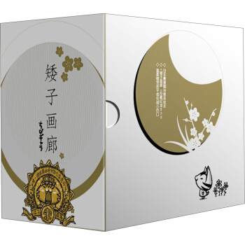 矮子畫廊（套裝1-8冊 禮盒裝） pdf epub mobi 下载