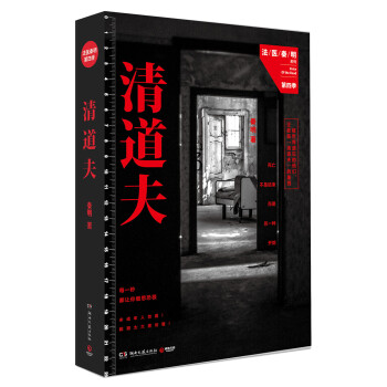 清道夫 [Voice Of the Dead] pdf epub mobi 下载