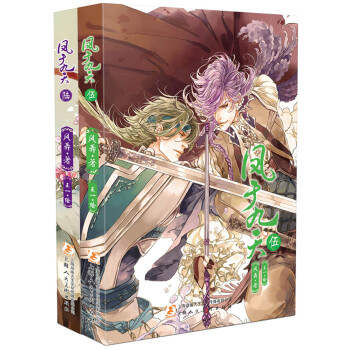 凤于九天（套装5-6册） pdf epub mobi 下载