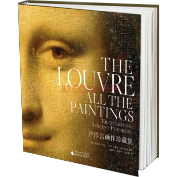 卢浮宫画作珍藏集 [THE LOUVRE ALL THE PAINTINGS] pdf epub mobi 下载