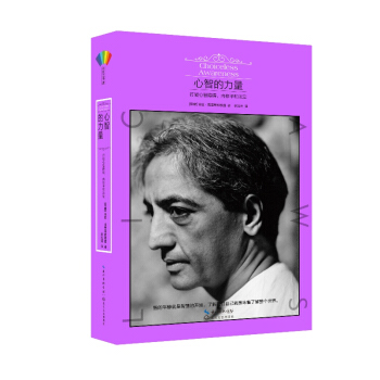 心智的力量 pdf epub mobi 電子書 下載