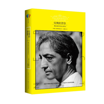 狡猾的思想 pdf epub mobi 電子書 下載