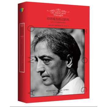 你將成為自己的光 pdf epub mobi 電子書 下載